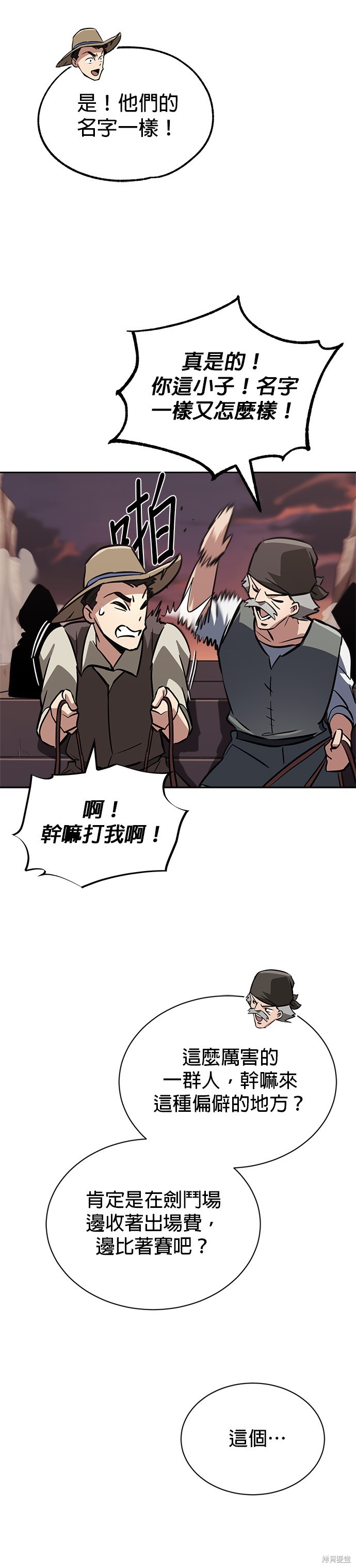 第76话44