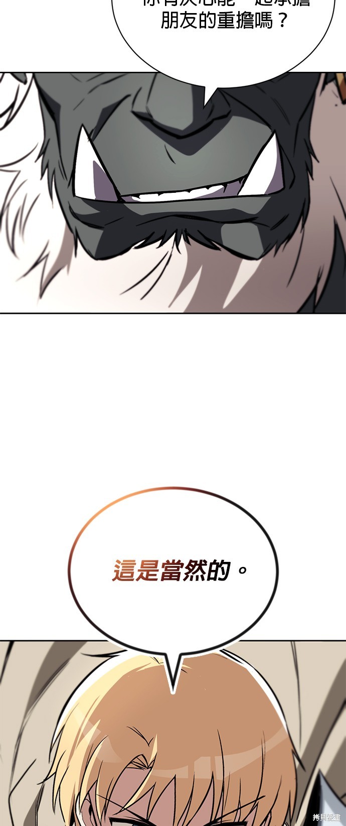 第77话43
