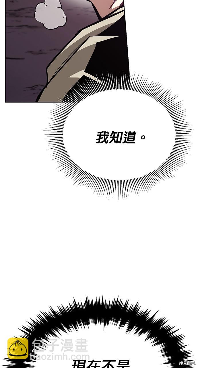 第77话9