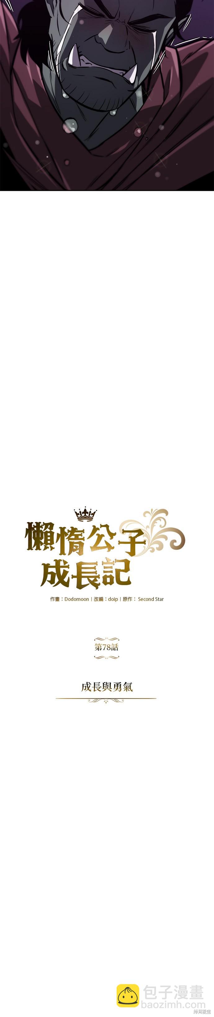 第78话17