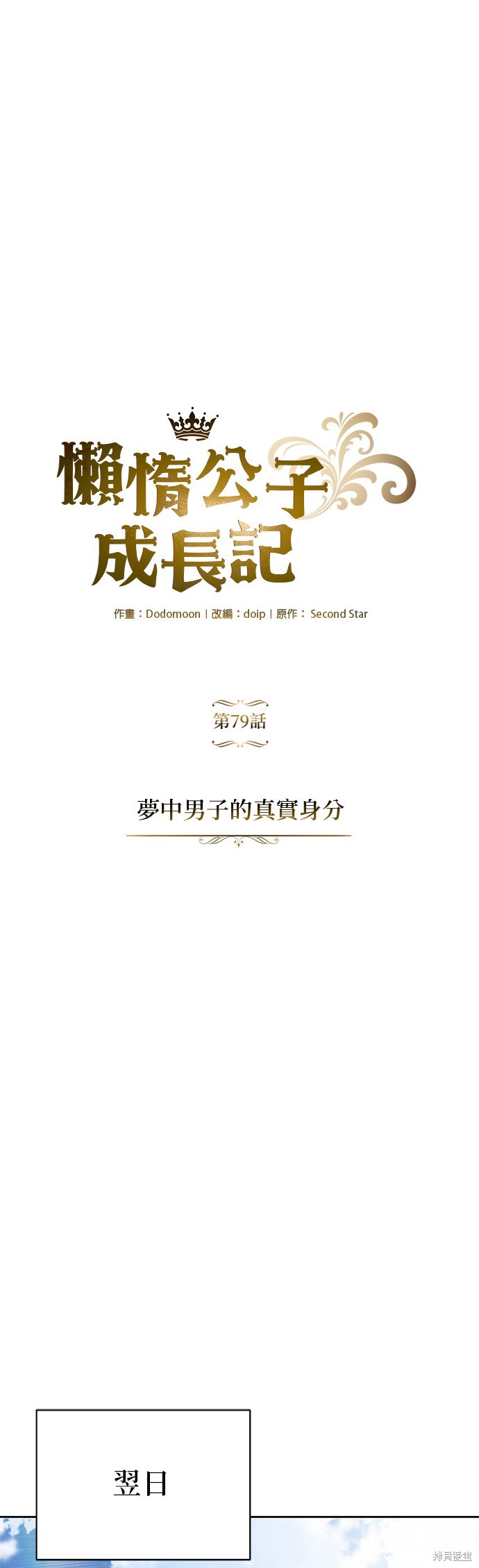 第79话14