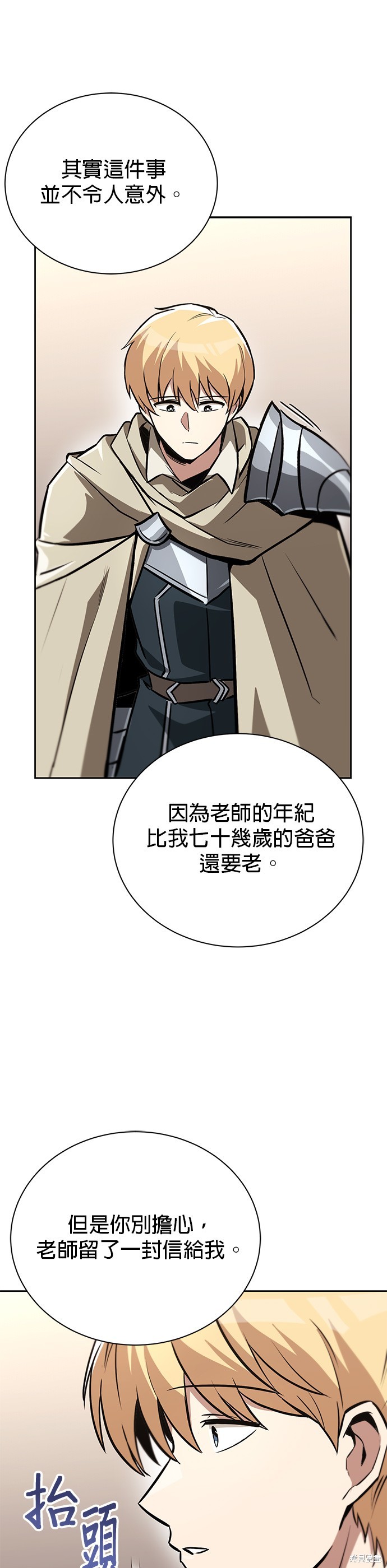 第79话18
