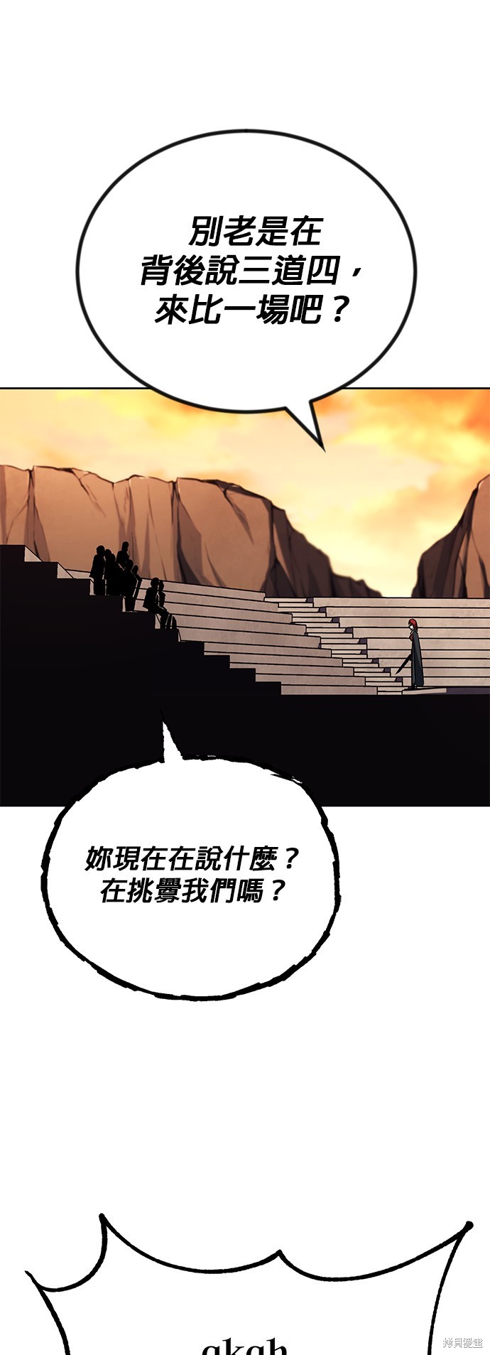 第79话30