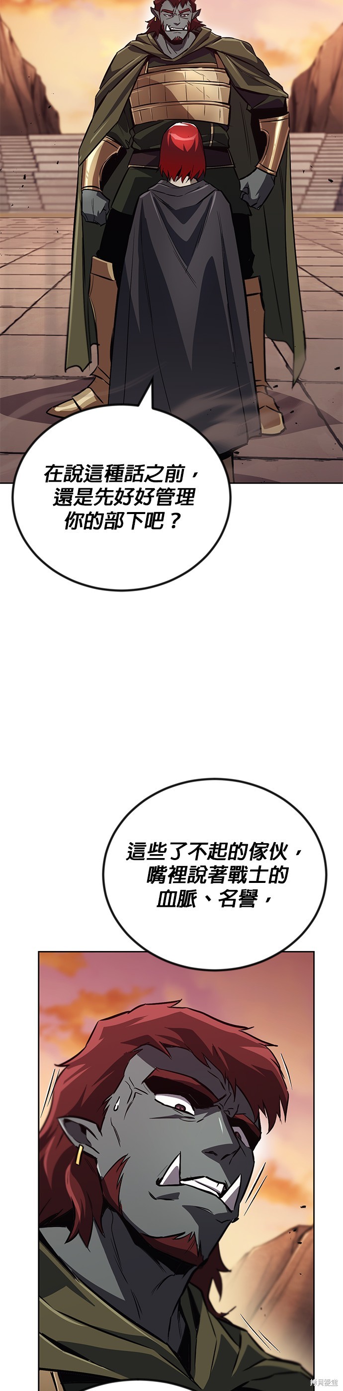 第79话38