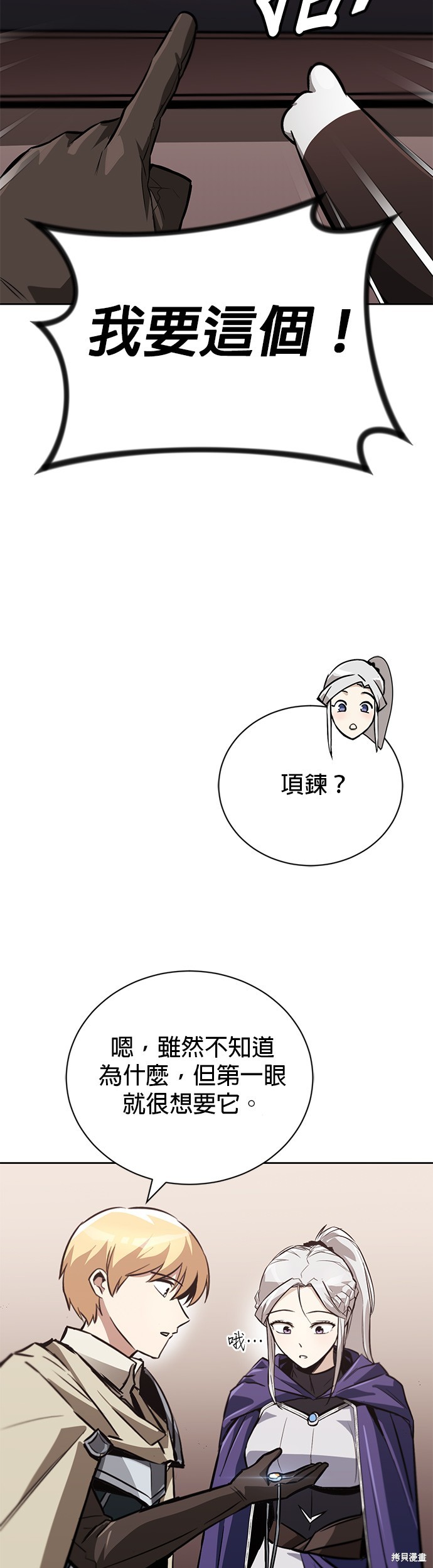 第79话8