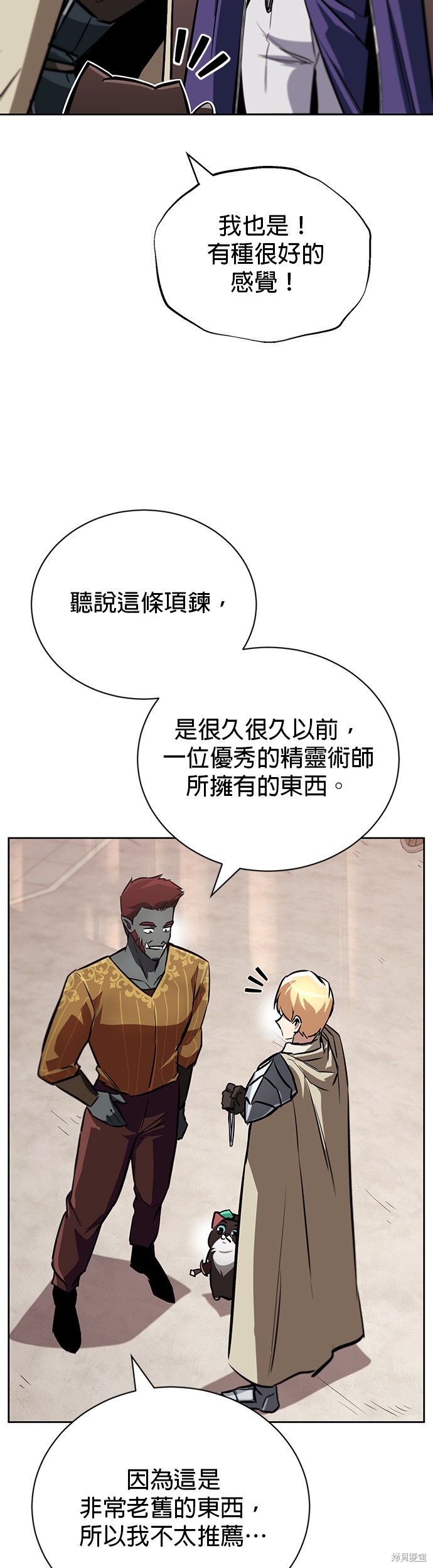 第79话9