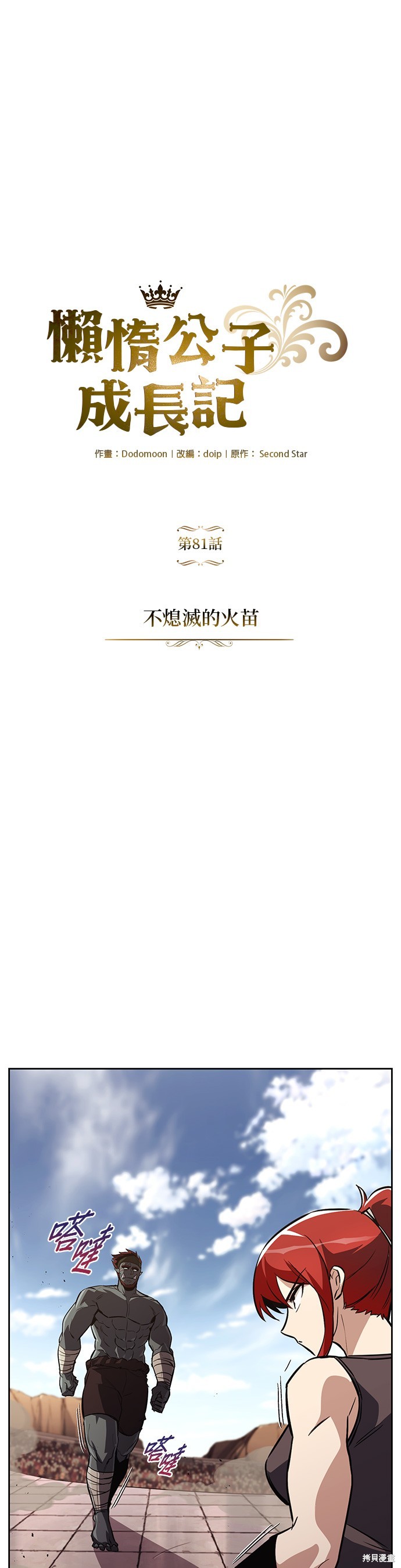 第81话0