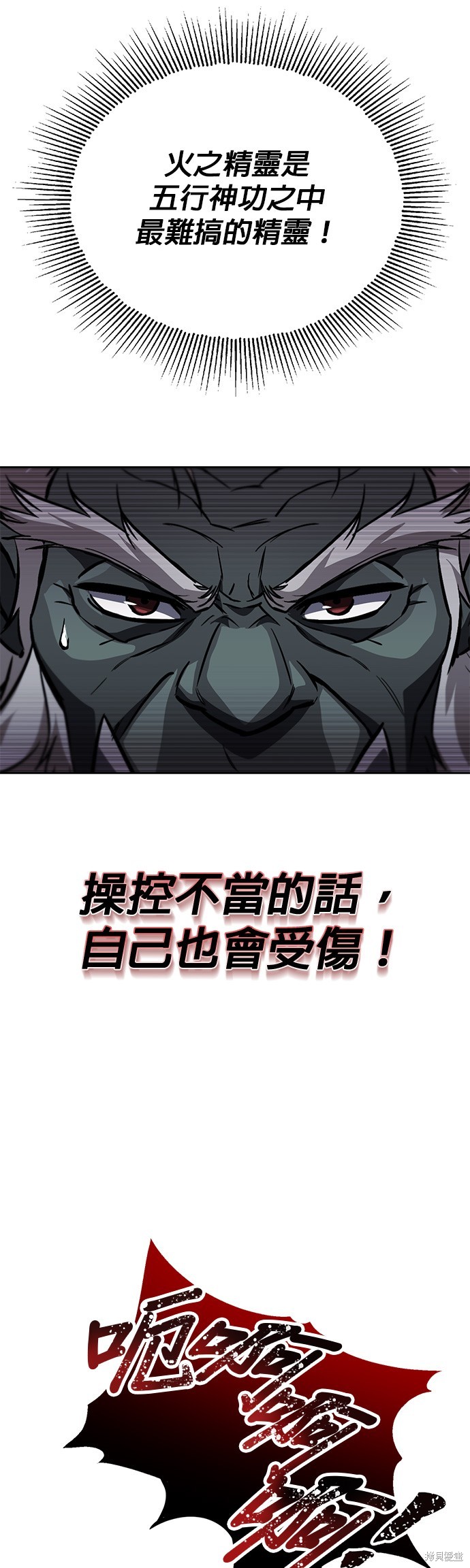 第81话28