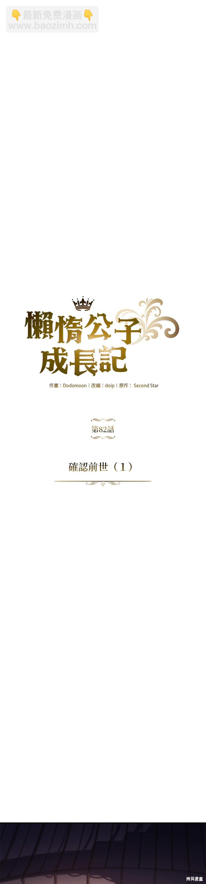 第82话25