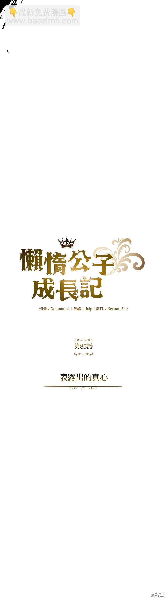 第85话9