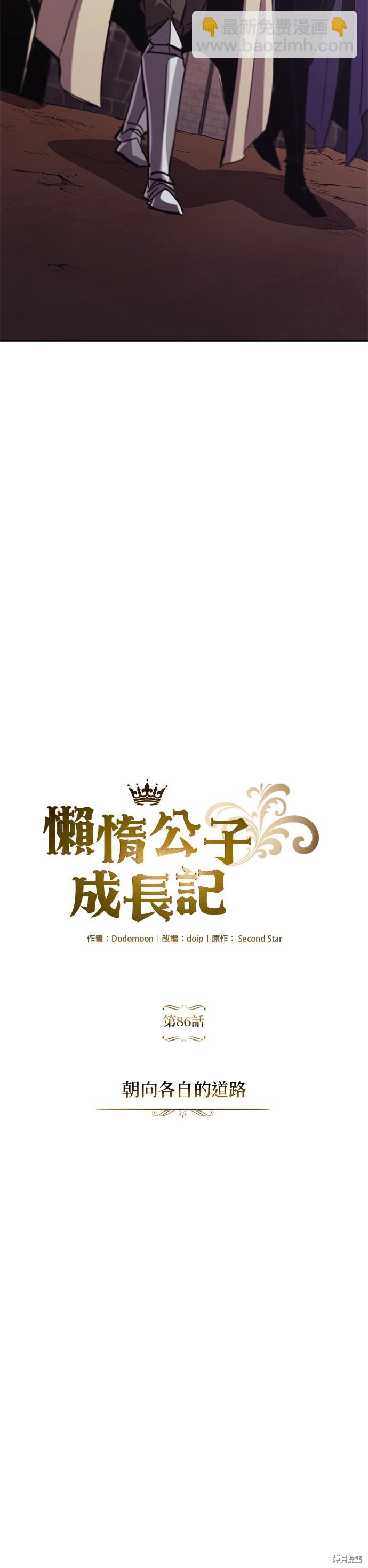 第86话44