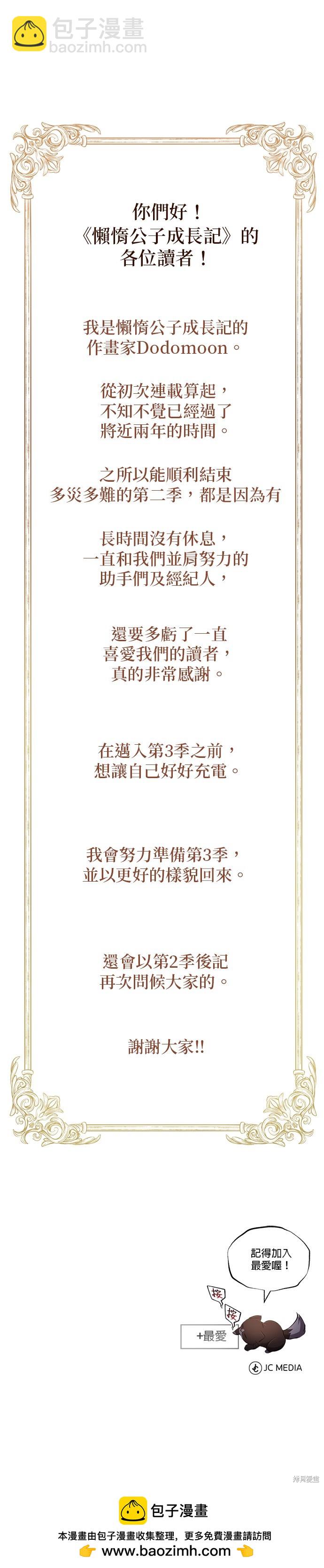 第86话68