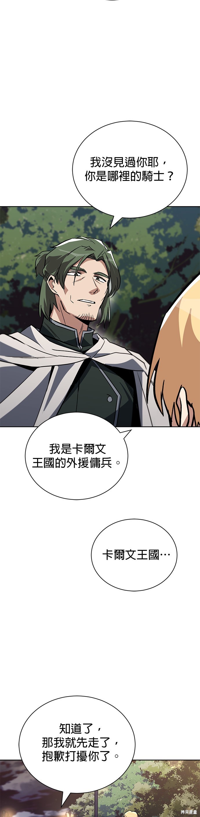 第88话56