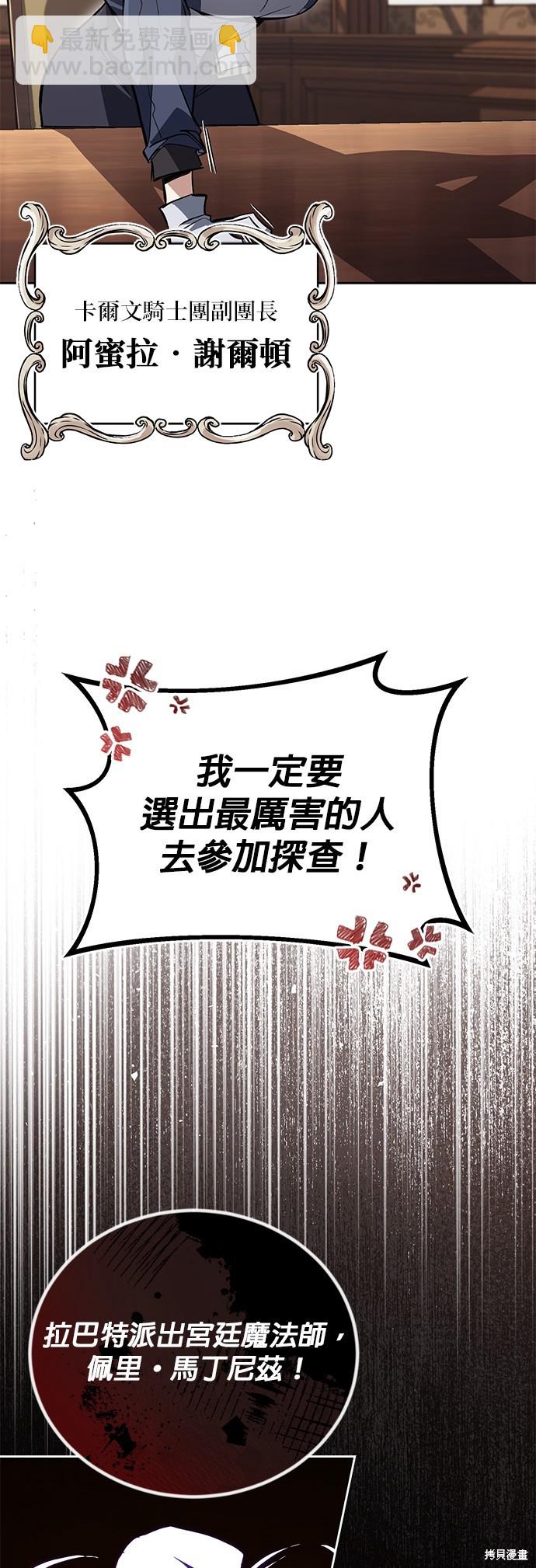 第88话9