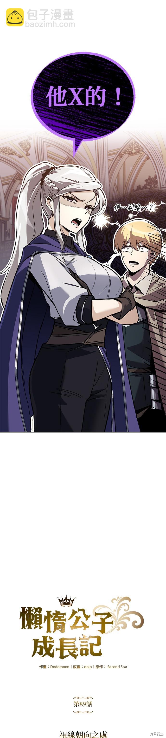 第89话20