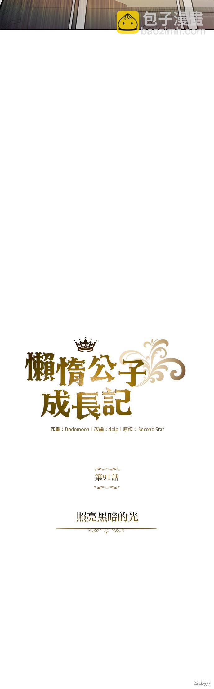 第91话21