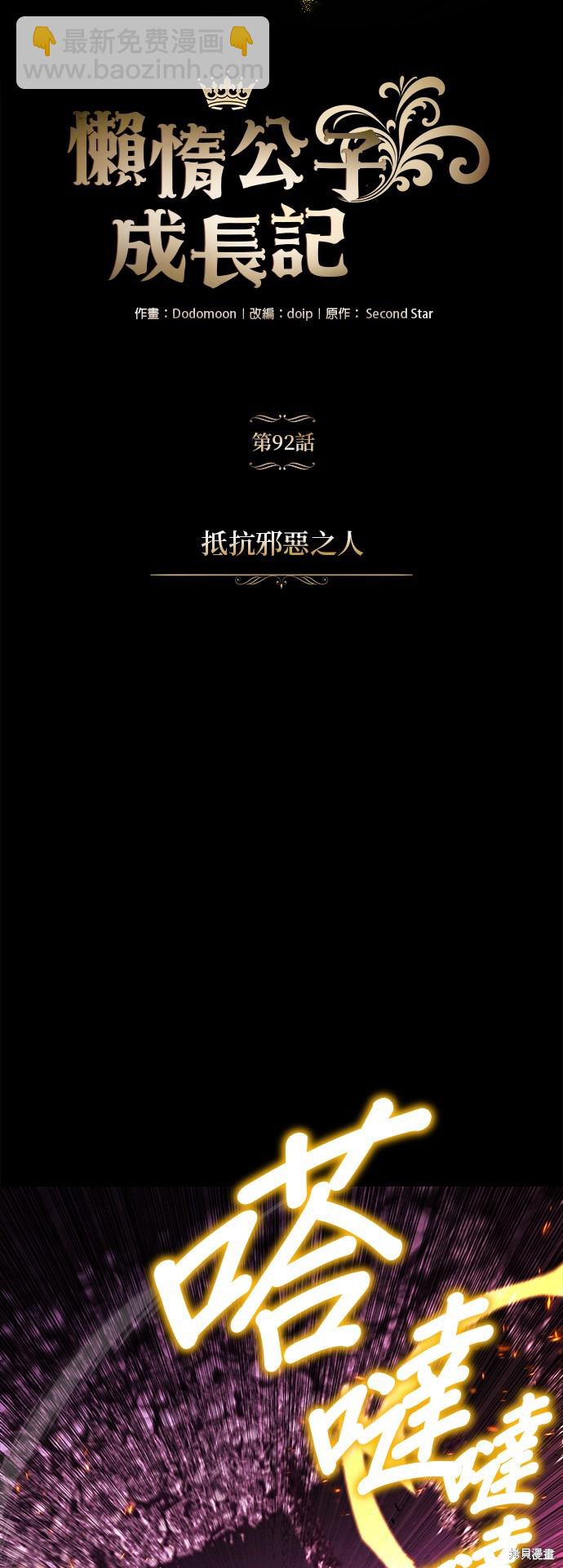 第92话42