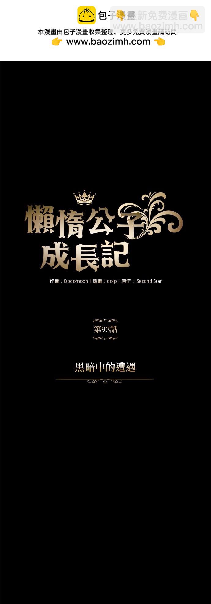 第93话25