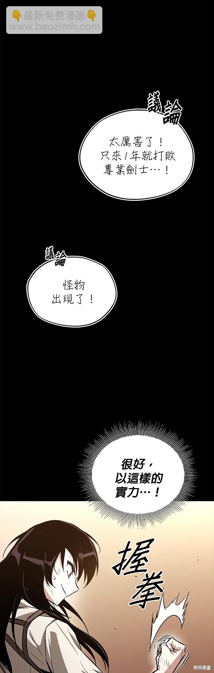 第94话44