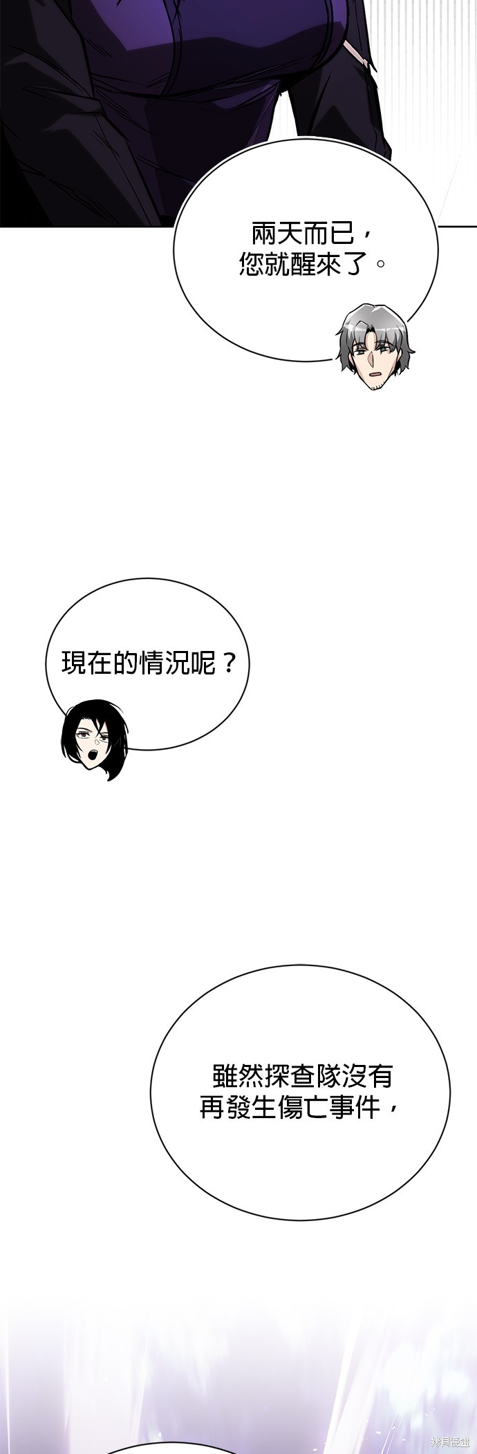 第95话13
