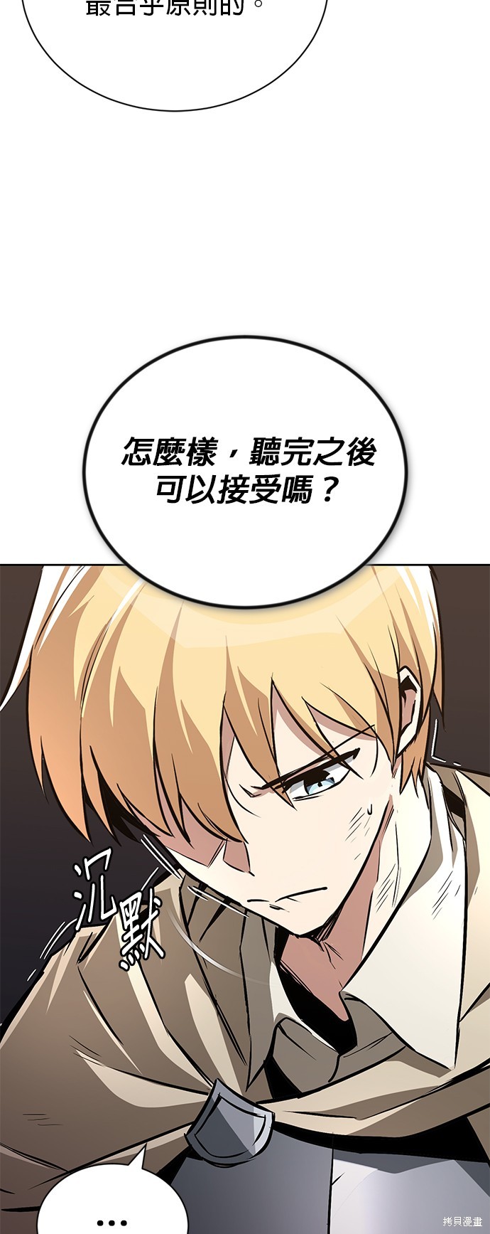 第97话14