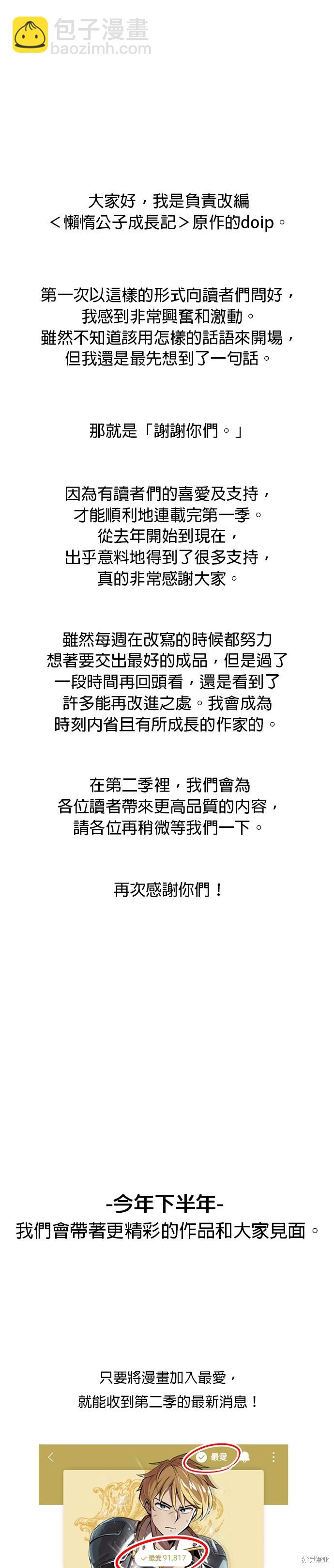第一季 后记13