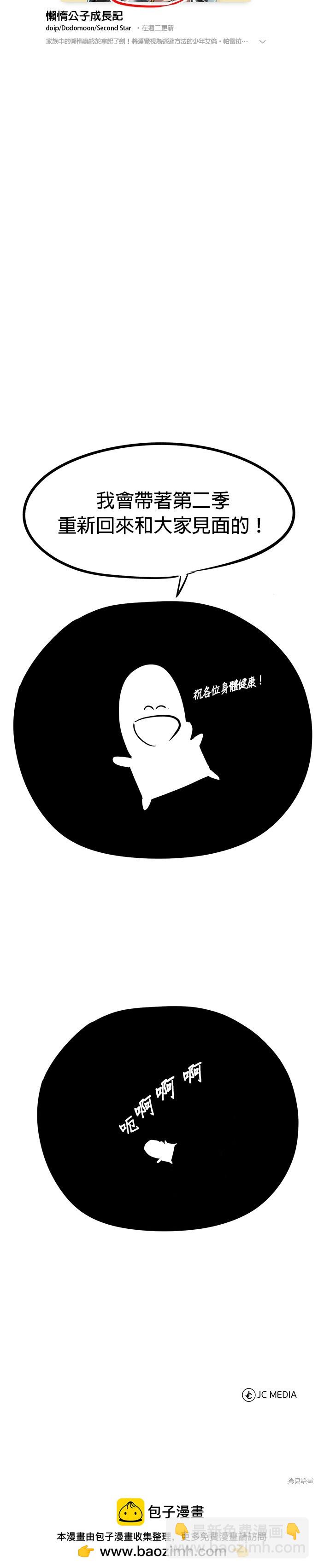 第一季 后记14