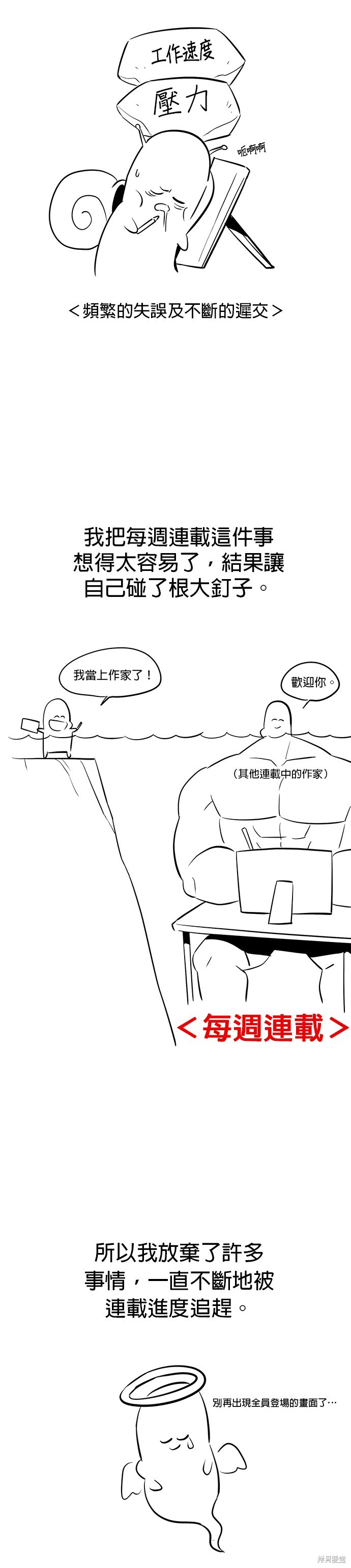 第一季 后记4