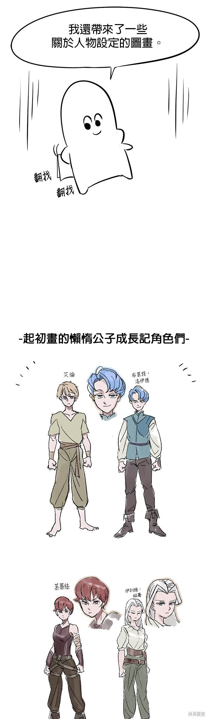 第一季 后记7