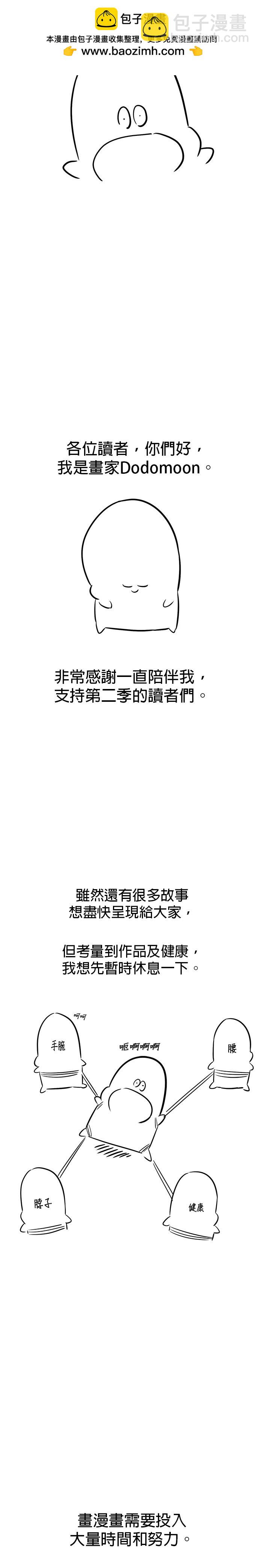 第2部后记1