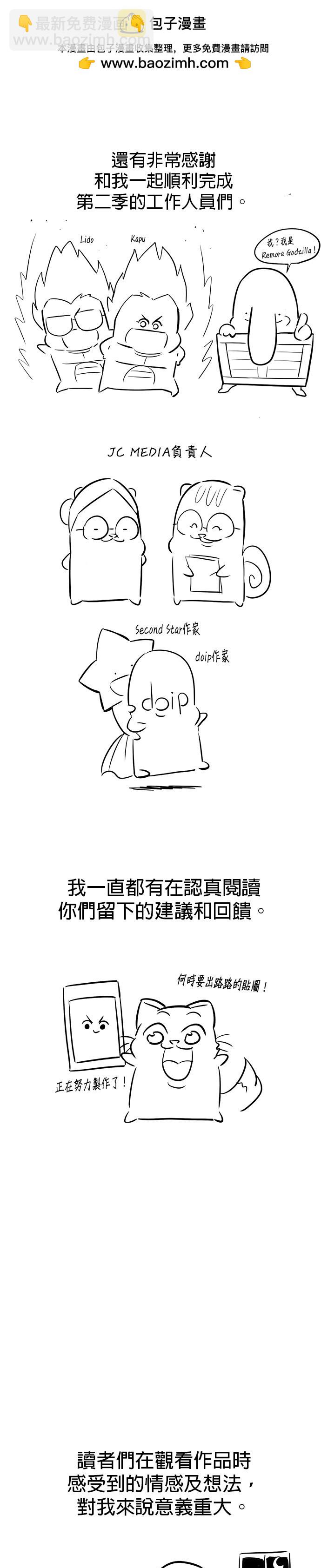 第2部后记3