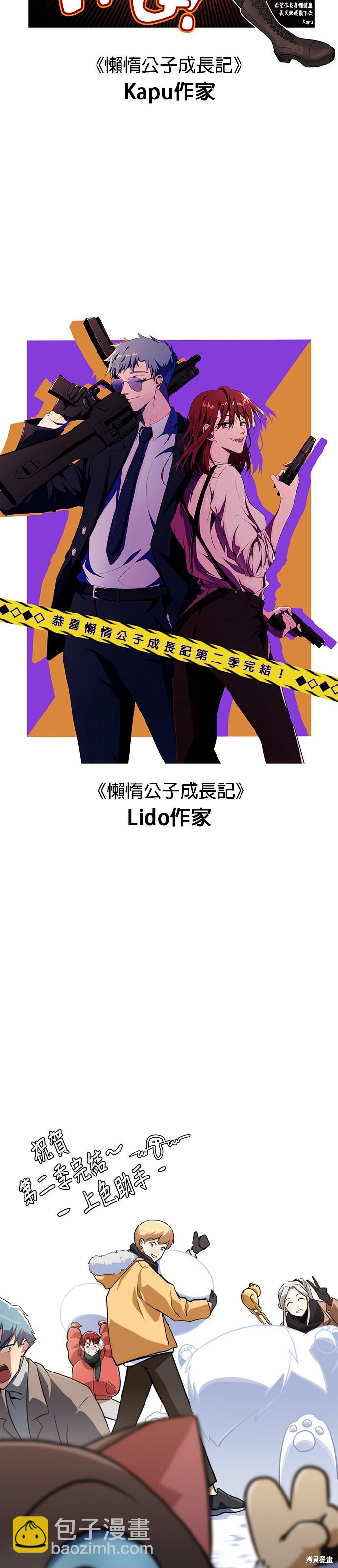 第2部后记5