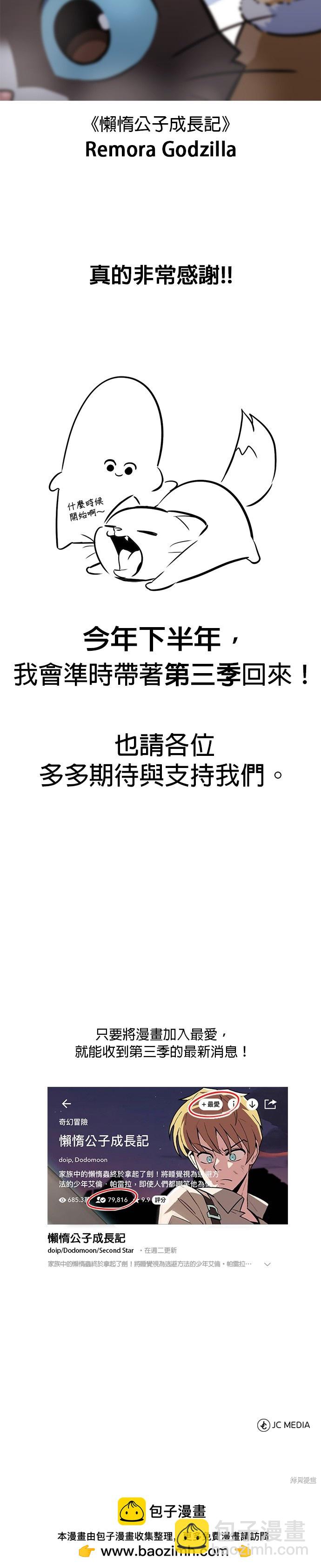 第2部后记6
