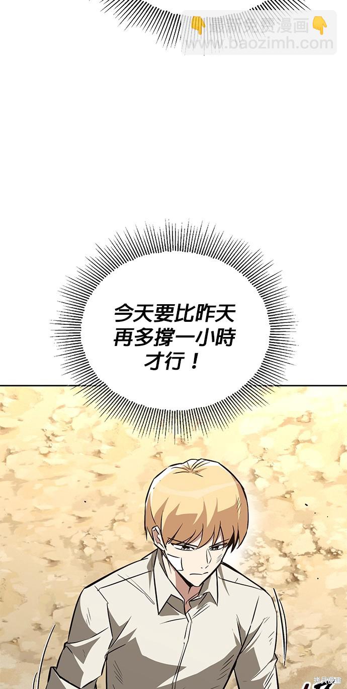 第99话3