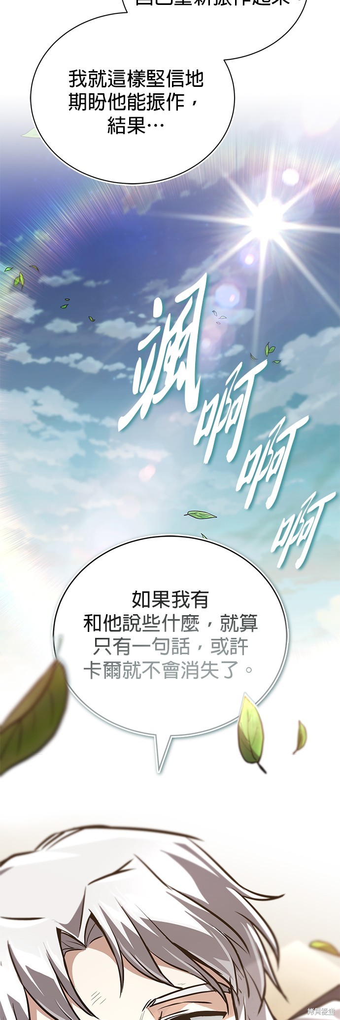 第99话43
