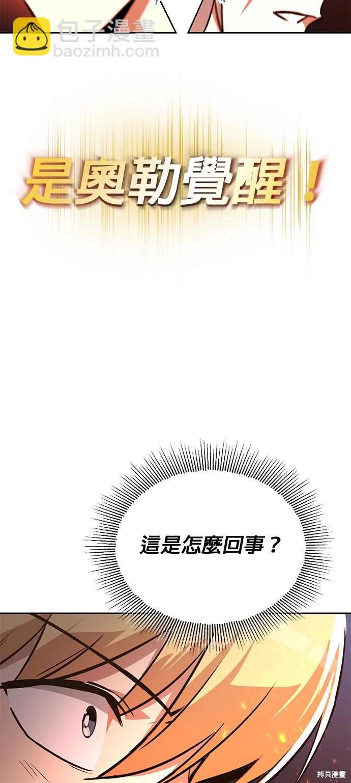 第99话73