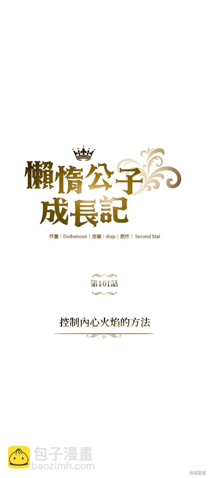 第101话27