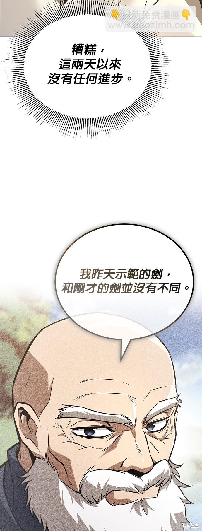 第104话3