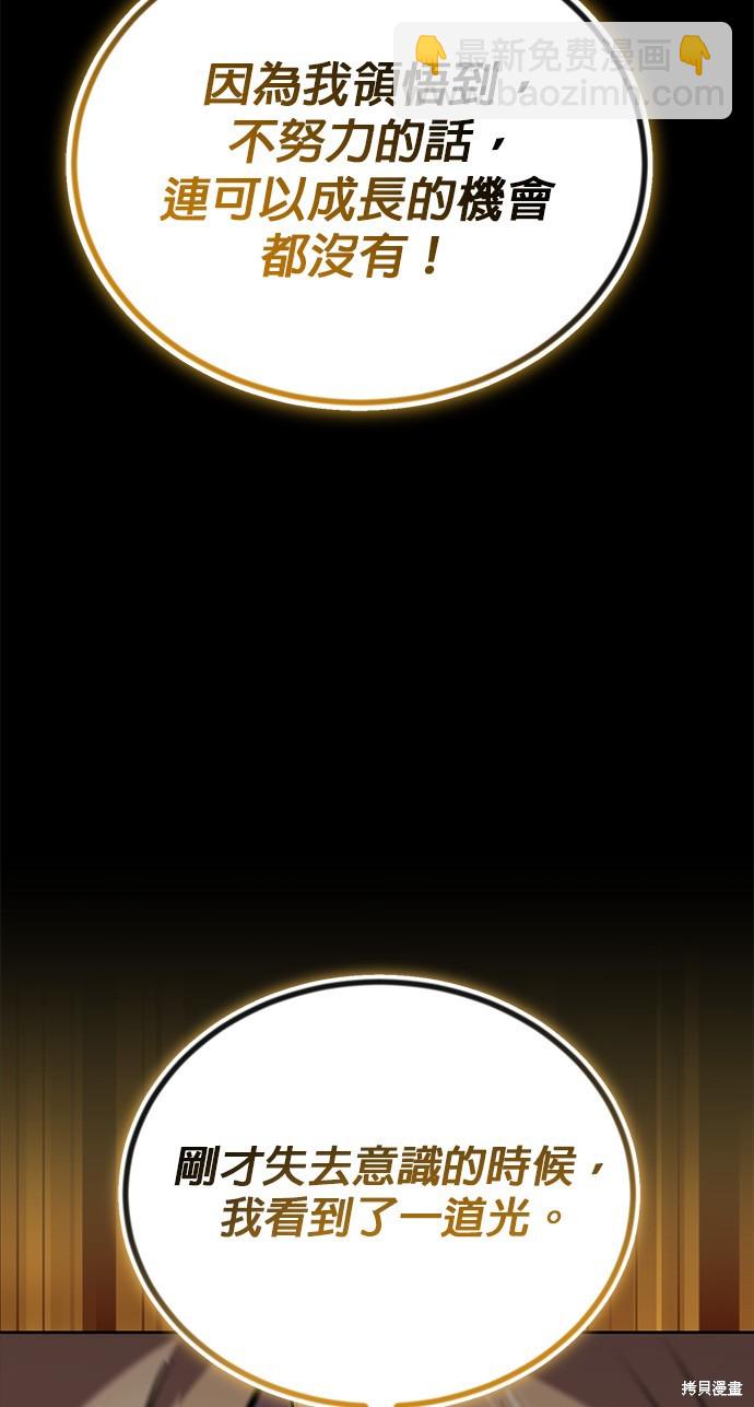 第105话28