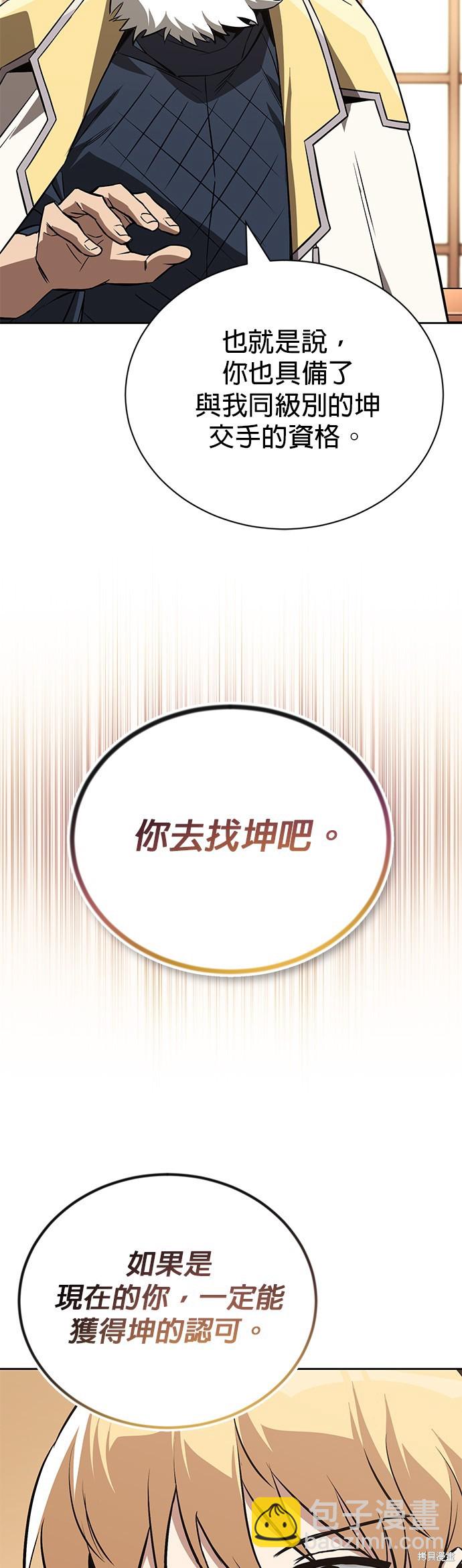 第105话73