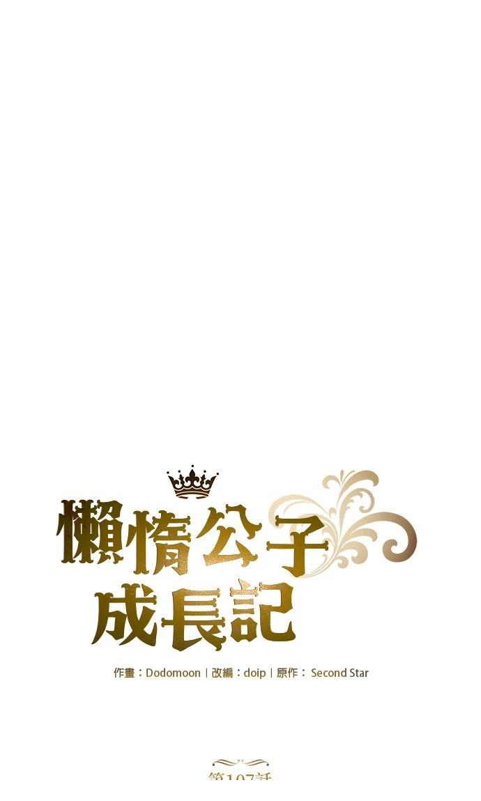 第107话24