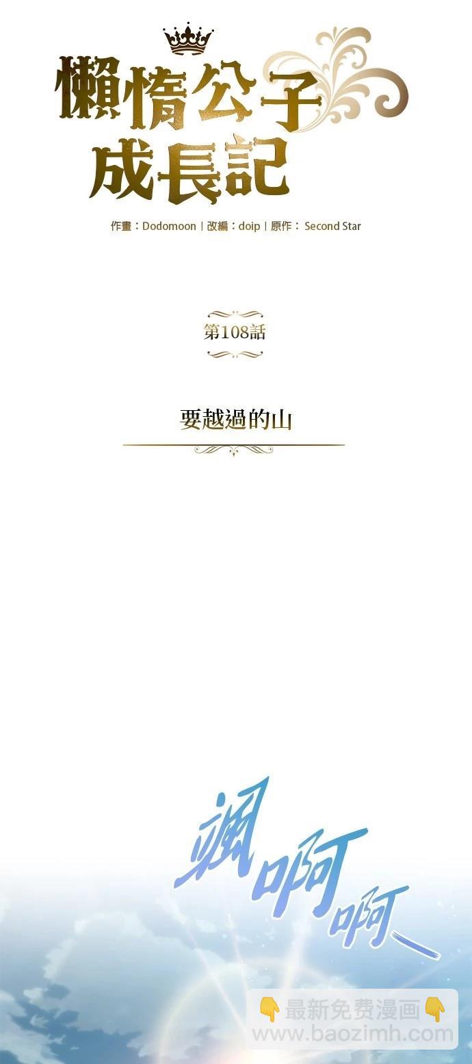第108话18