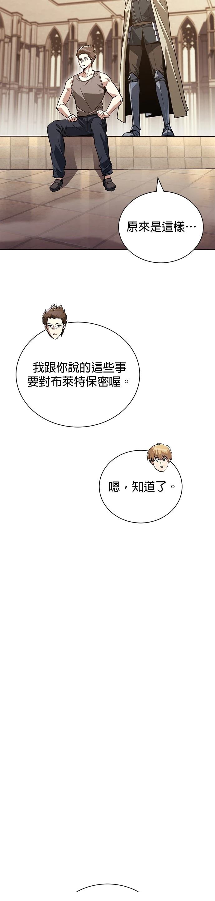 第109话3