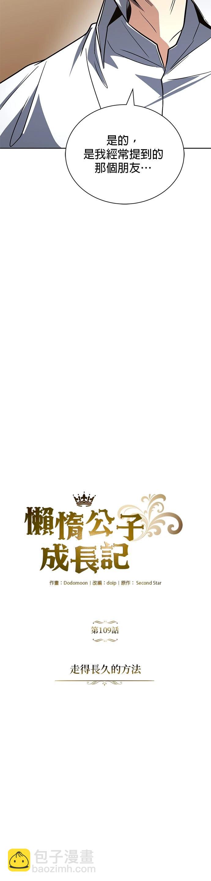 第109话5