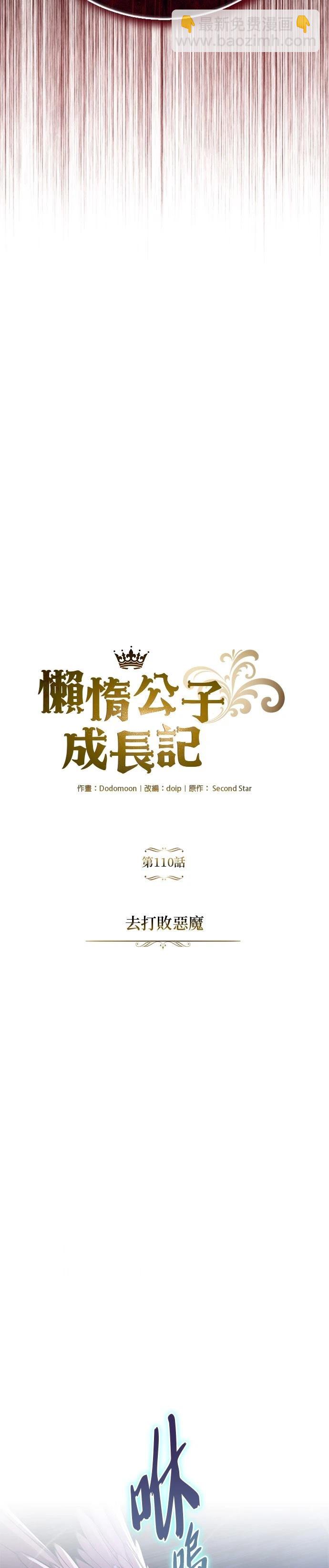 第110话34