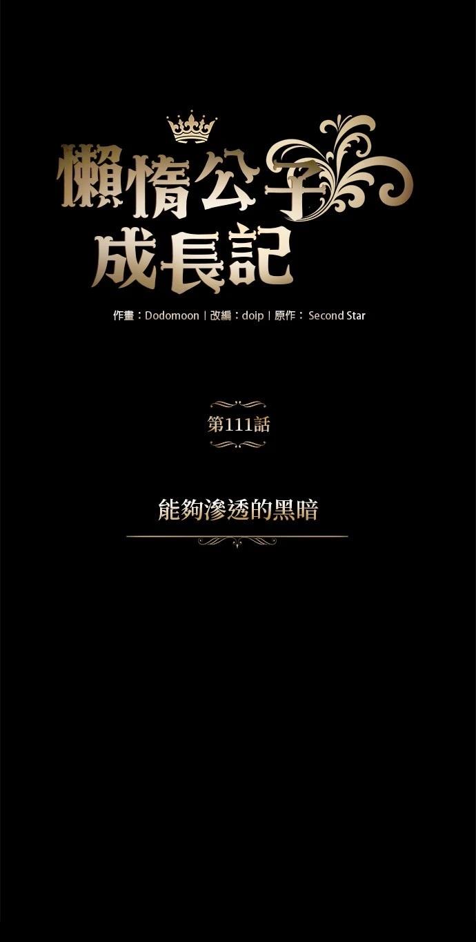 第111话67