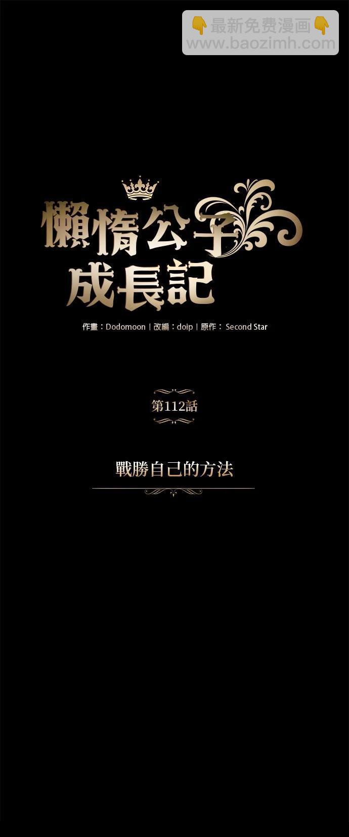 第112话24