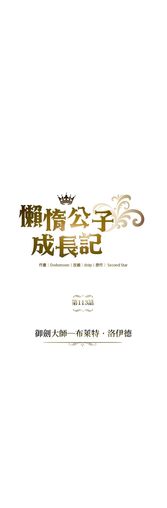 第113话33