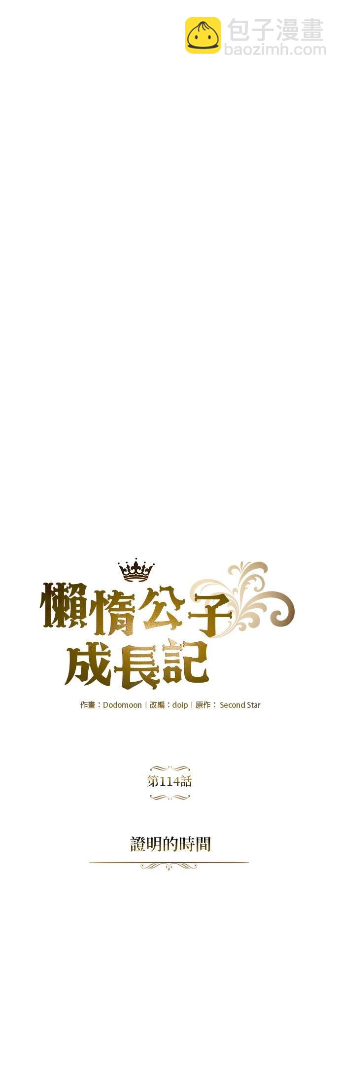 第114话82