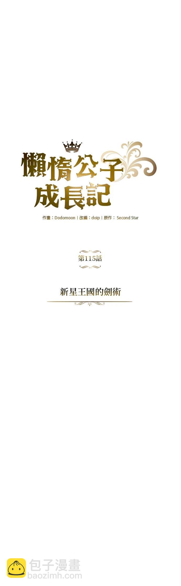第115话11